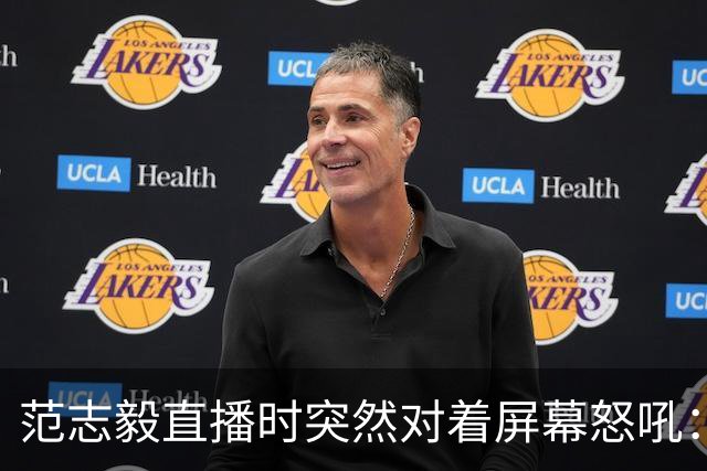 范志毅直播时突然对着屏幕怒吼：你们这帮人懂个球！董路带的这帮12岁孩子，在意大利踢了7场，全胜夺冠，点球干掉英超埃弗顿梯队，创造了亚洲球队的历史。回国后，等来的不是鲜花，而是铺天盖地的“业余炒作”、“博热度”。有人扒出董路九年自掏腰包5800万搞青训，不收钱、不签合同，就带孩子去海外踢90...